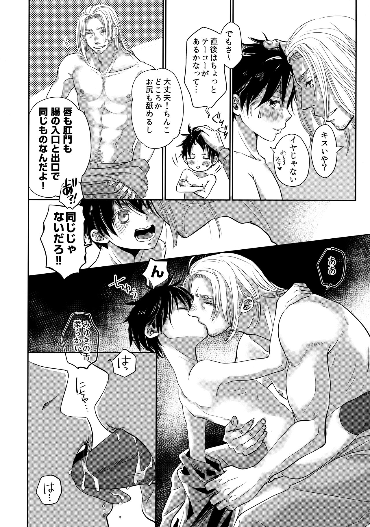 Niihai de Sematte? Mitakedo Futsuu ni Nichijou Etchidatta Kudan. page 11 full