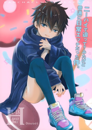 [YANCHA CLUB (DOUSAI)] Niihai de Sematte? Mitakedo Futsuu ni Nichijou Etchidatta Kudan. cover