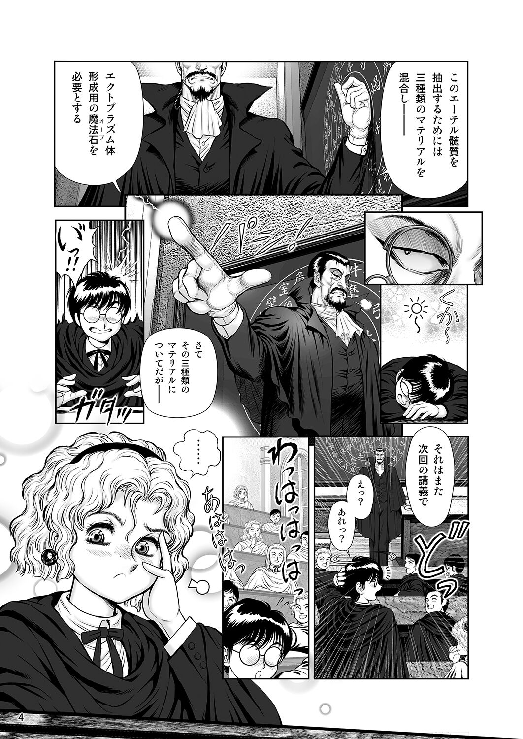Slave Warrior Maya -Chapter of the Secret Strife- Volume 3 page 3 full