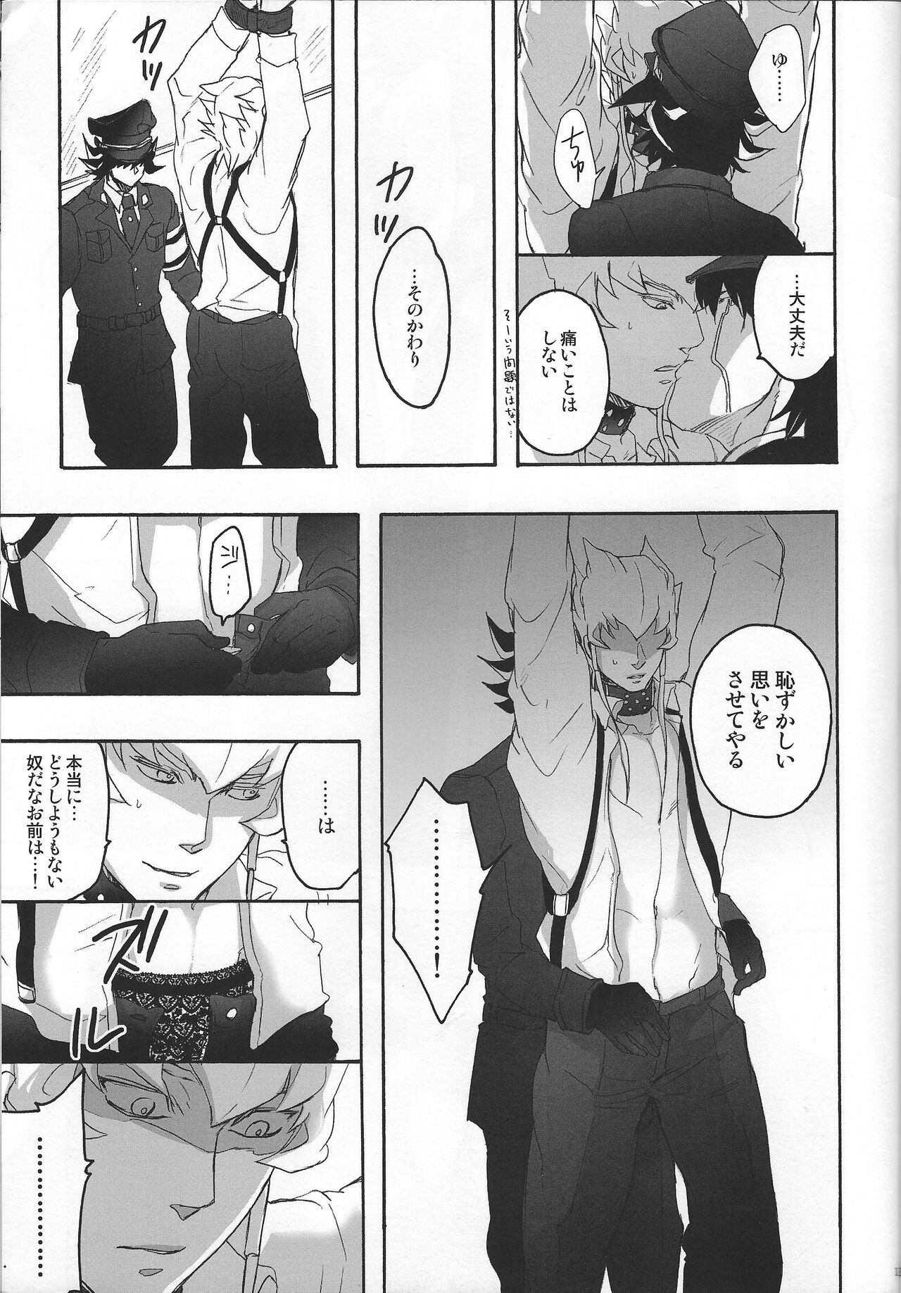 Give Me Your Virginity!3 page 11 full