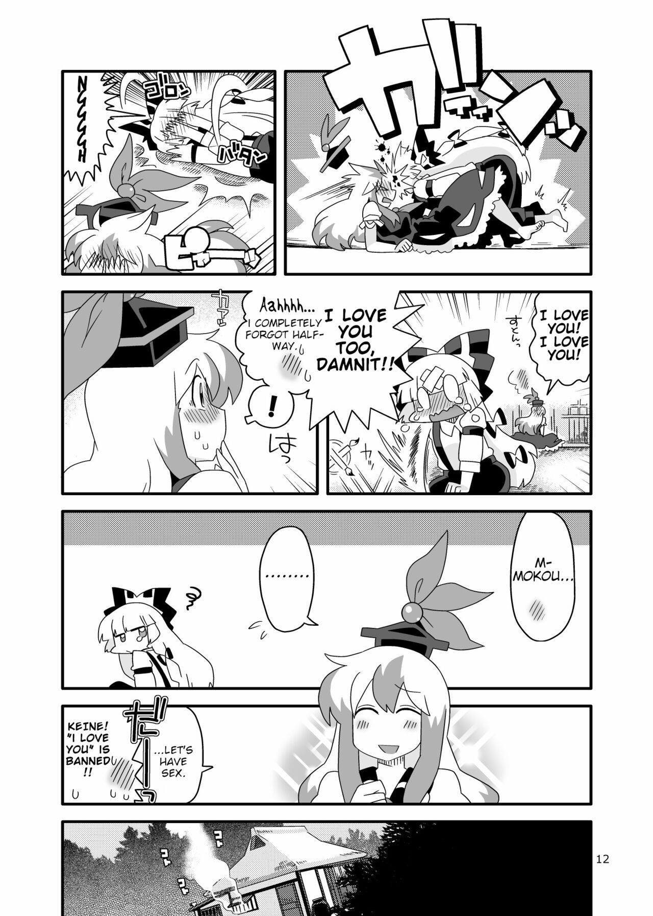 Red History to Green Spice 4 page 11 full