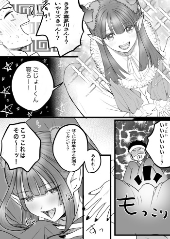 [Touno Oji] LoveHo-go no Mousou (Sono Bisque Doll wa Koi o Suru) cover
