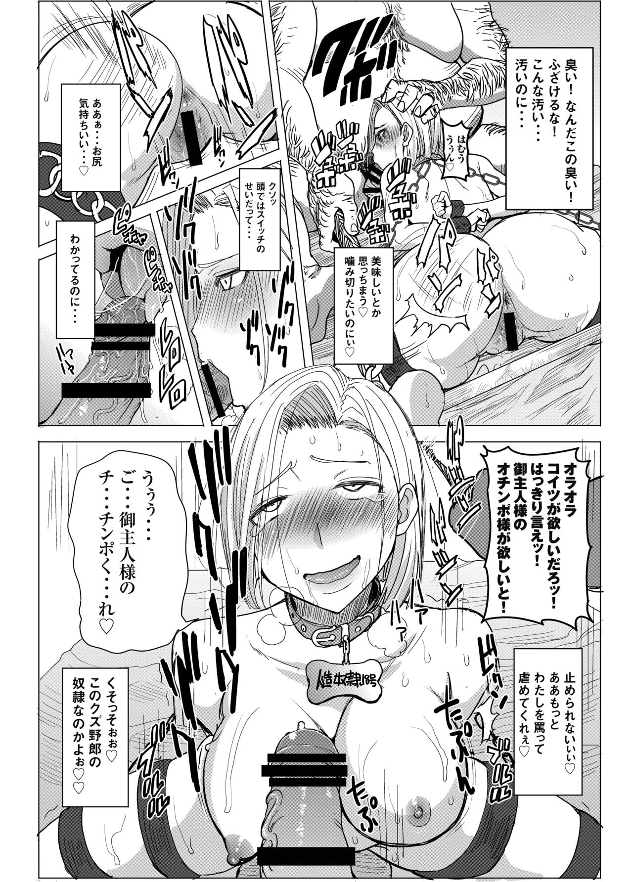 DELIVERY NIKU BENKI page 10 full