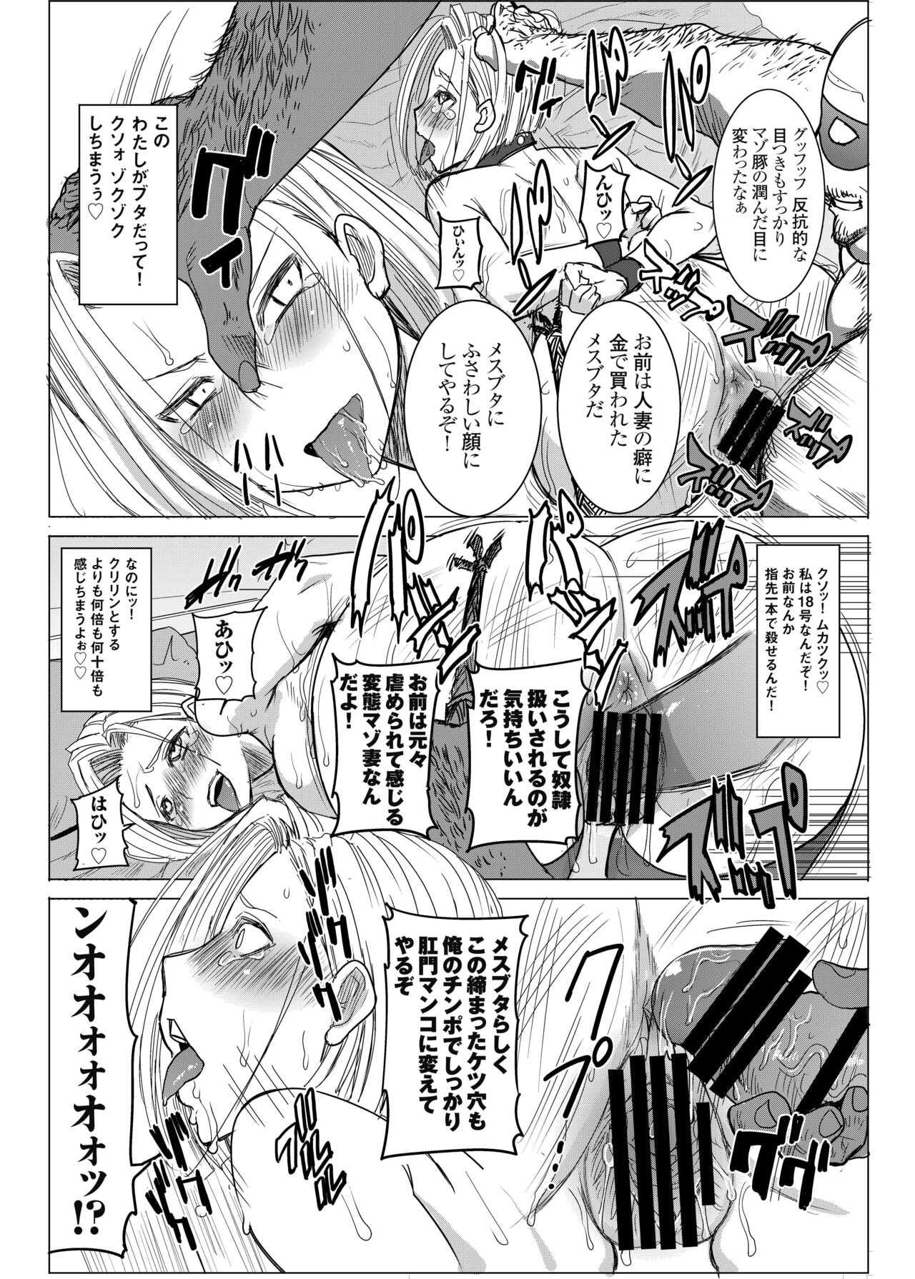 DELIVERY NIKU BENKI page 11 full