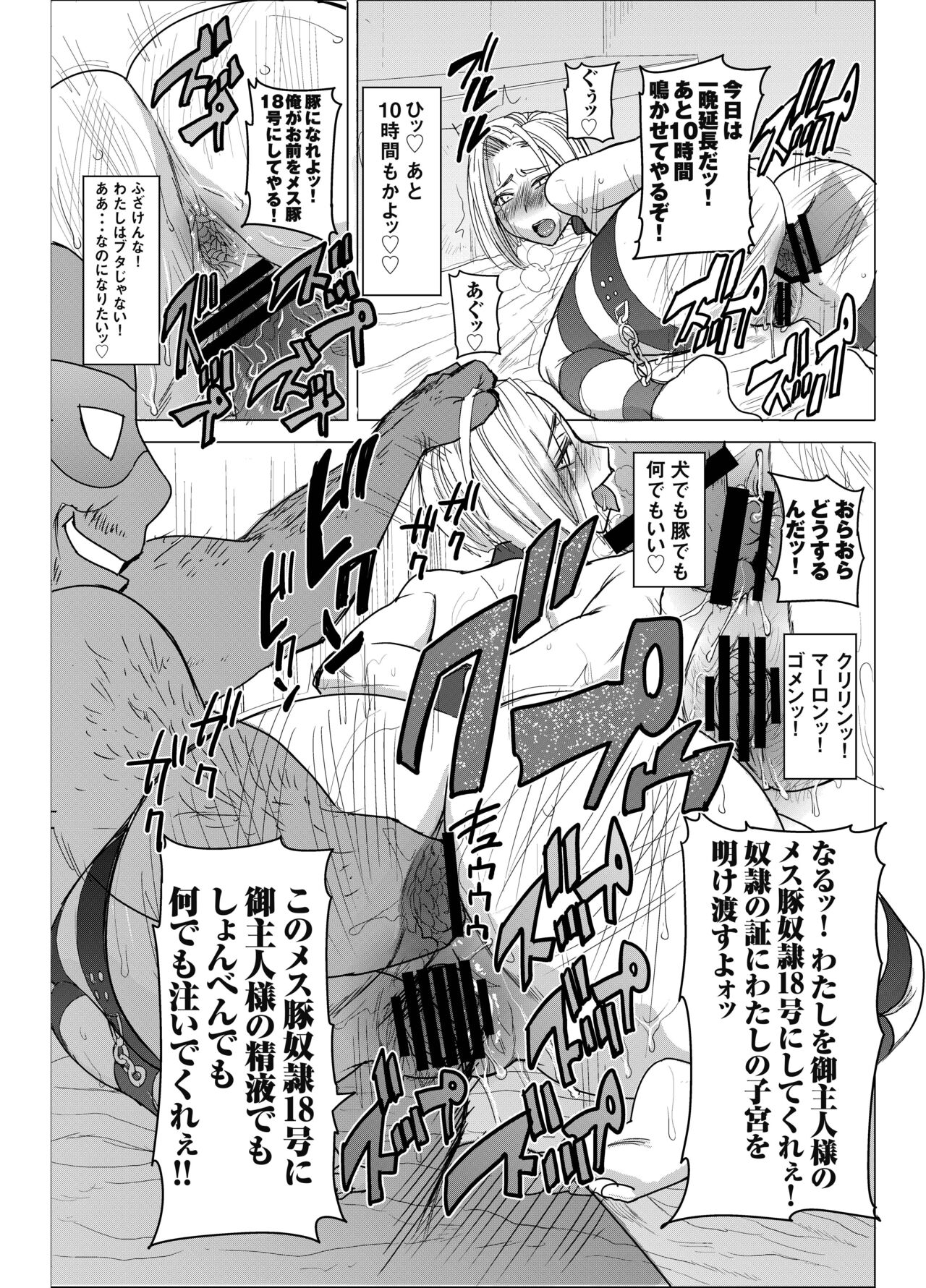 DELIVERY NIKU BENKI page 12 full