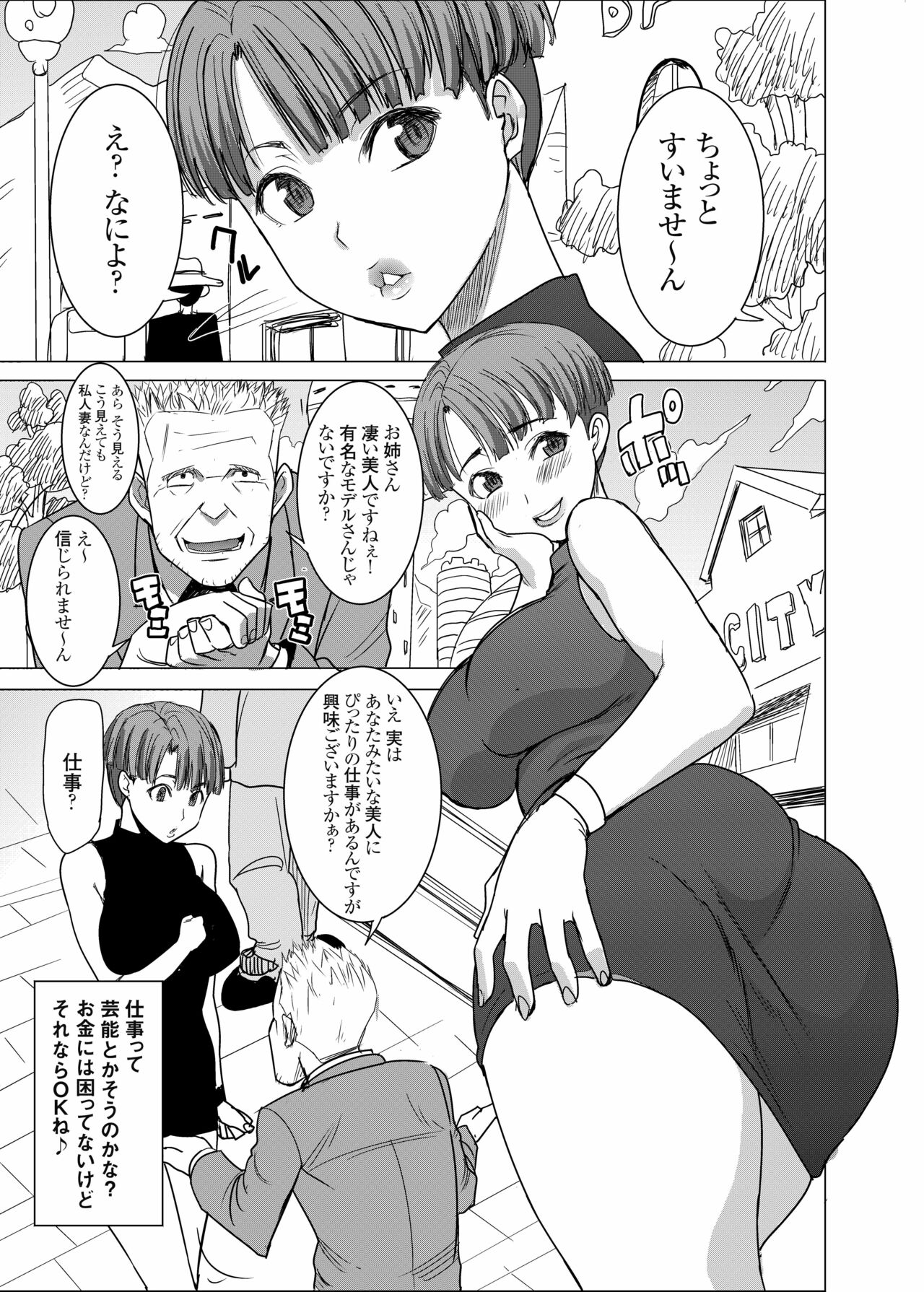 DELIVERY NIKU BENKI page 2 full
