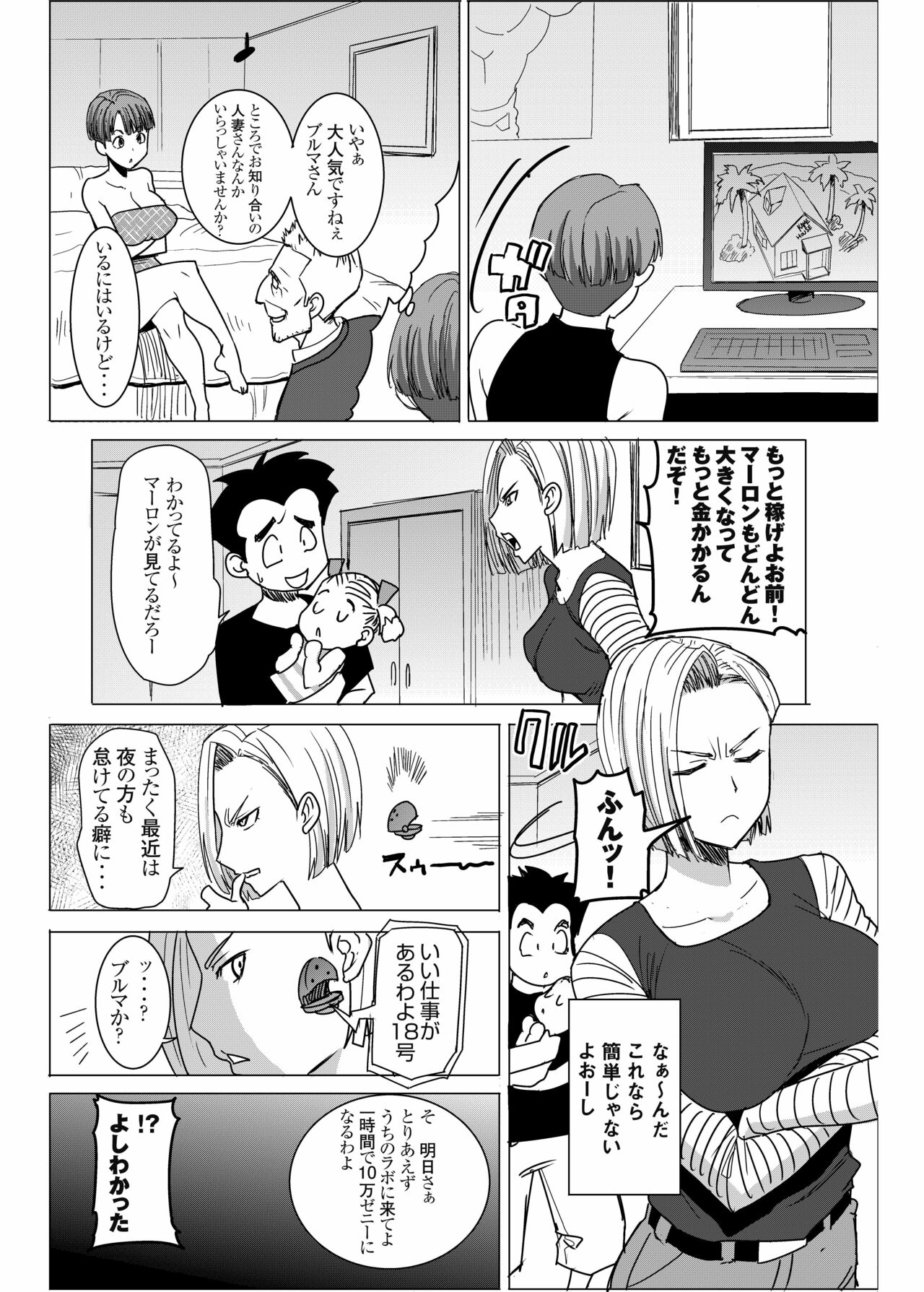 DELIVERY NIKU BENKI page 7 full