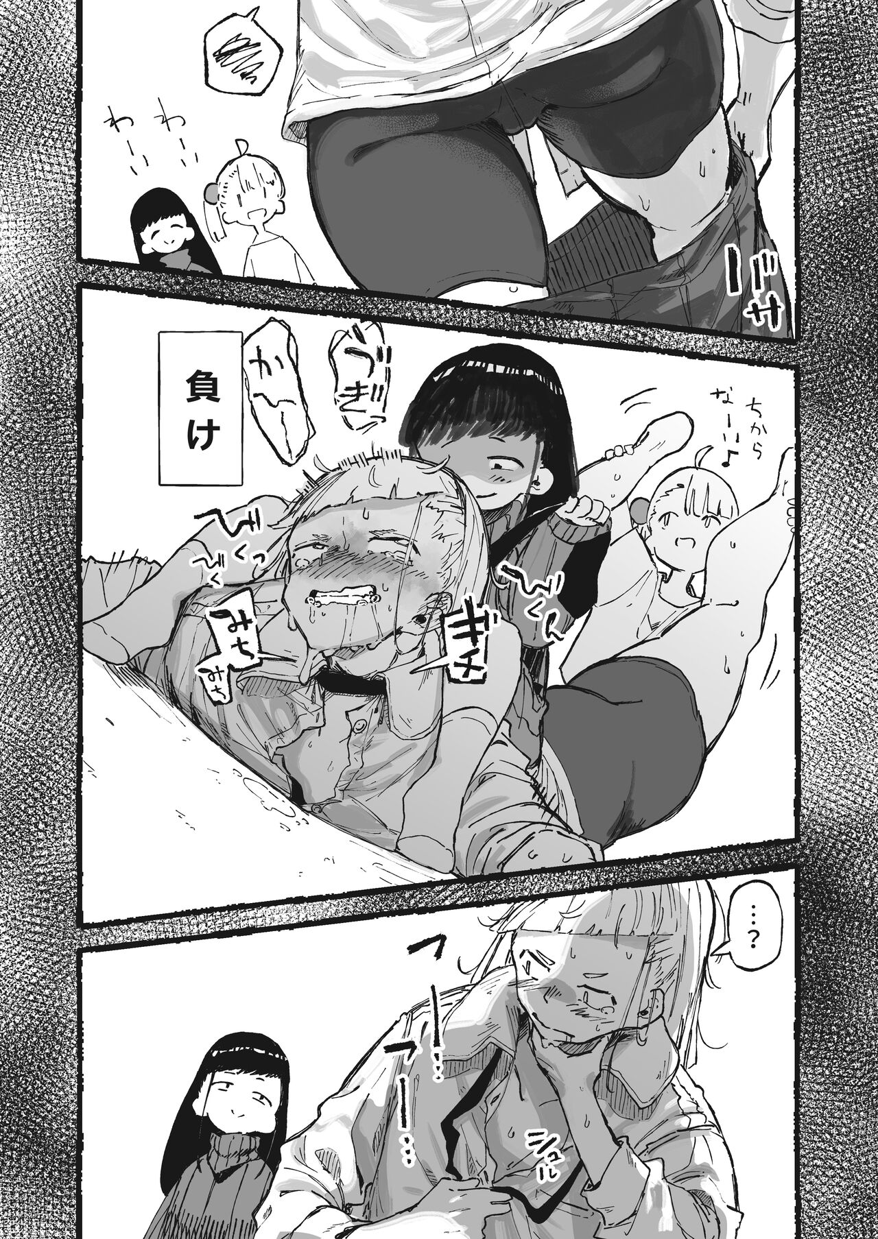 Ashi no Futosa ni wa Jishin ga Atta Ane page 6 full