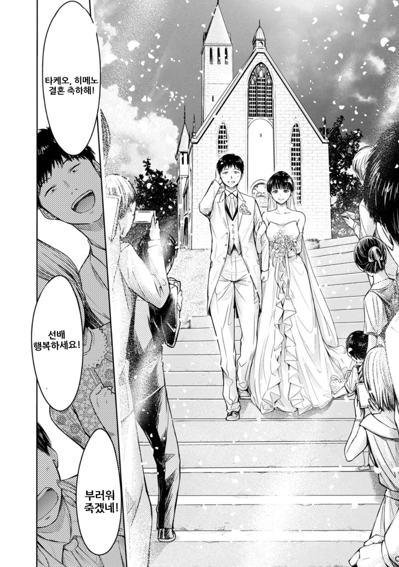Kanojo ni Kokuhaku Suru Mae ni Tomodachi ni Nakadashi Sareta... 13 | 여자친구에게 고백하기 전에 친구에게 질내사정 당했다… 13 page 4 full