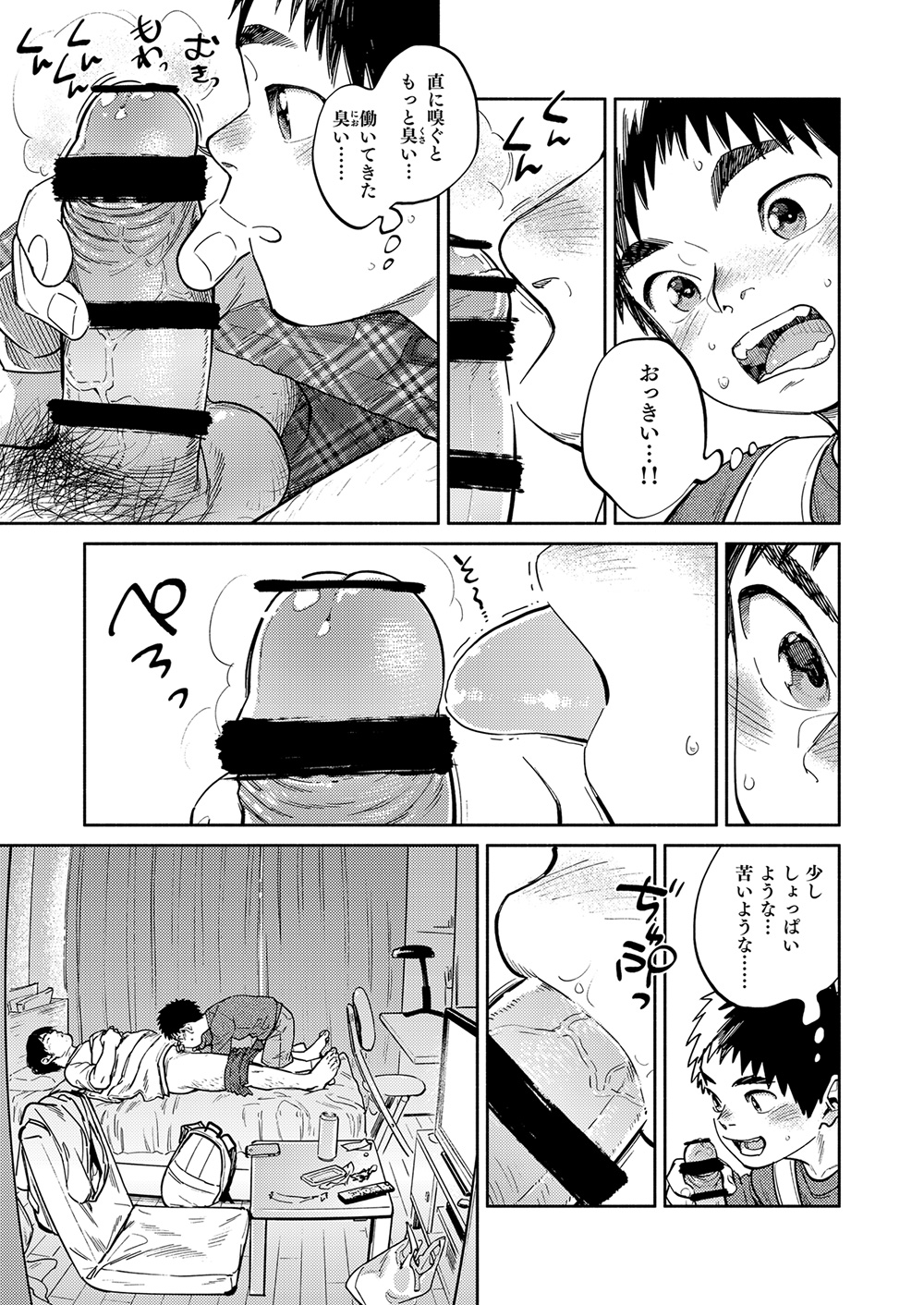 Gekkan Shounen Zoom 2023-3 page 11 full