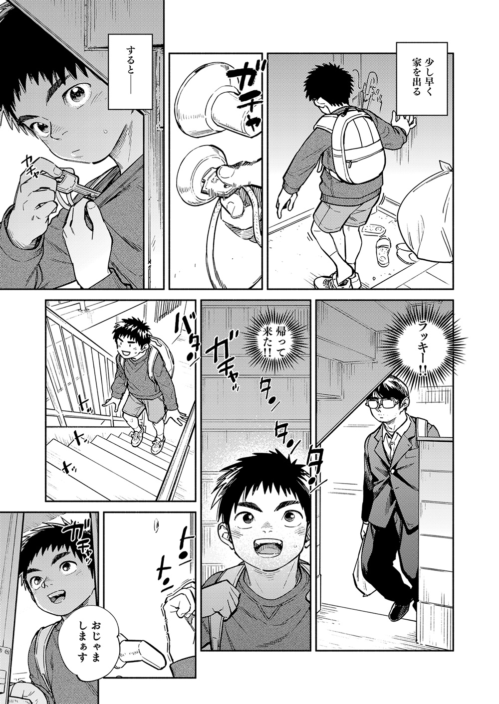 Gekkan Shounen Zoom 2023-3 page 5 full