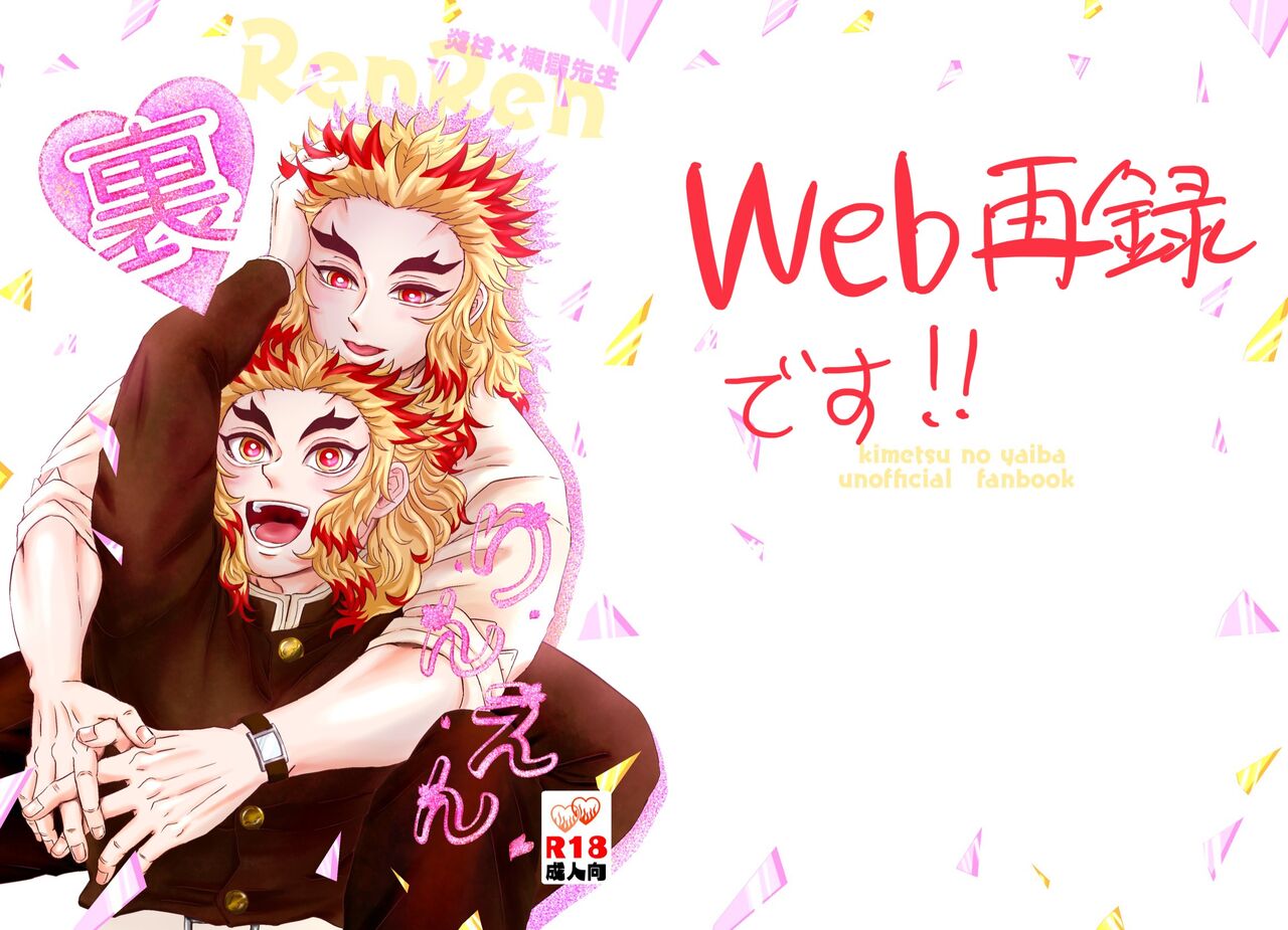 Ura Rinen page 1 full