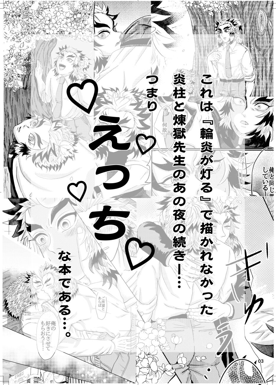 Ura Rinen page 2 full
