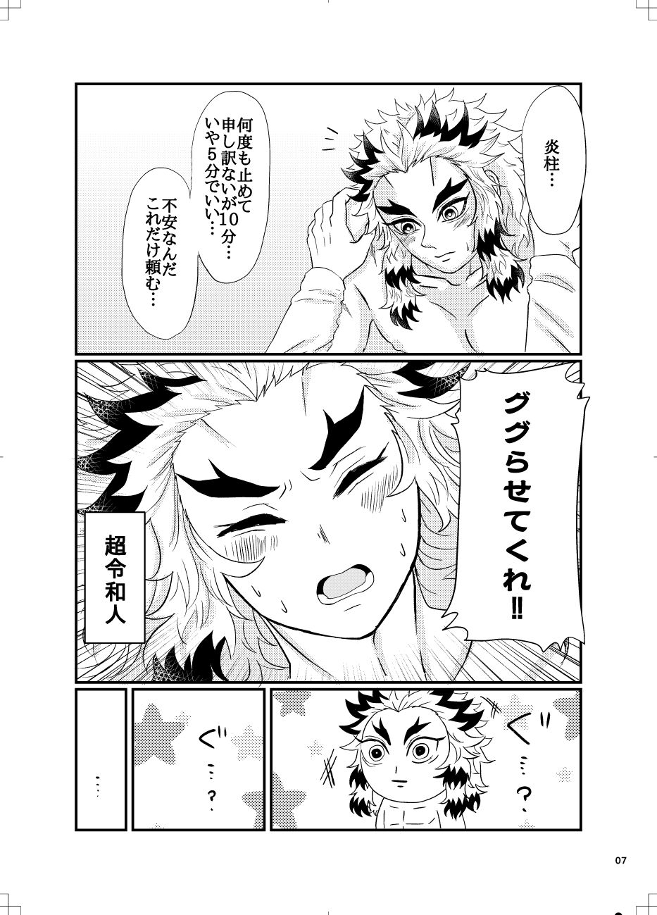 Ura Rinen page 6 full