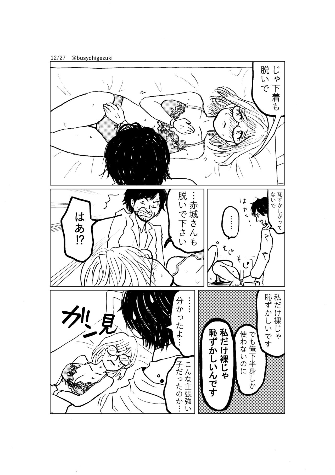 R18 Ichiji Sousaku Manga 'Ai Ningyou no Tsukuri Kata' 2-wa page 12 full