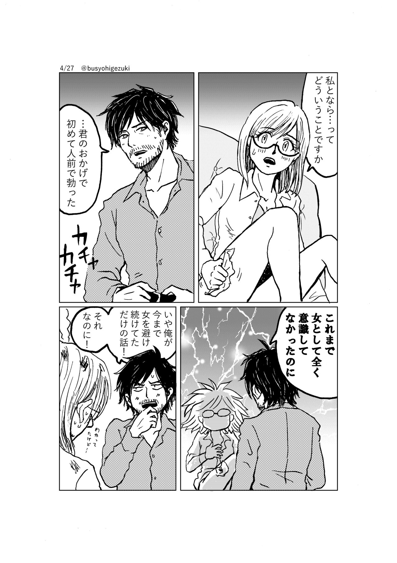 R18 Ichiji Sousaku Manga 'Ai Ningyou no Tsukuri Kata' 2-wa page 4 full