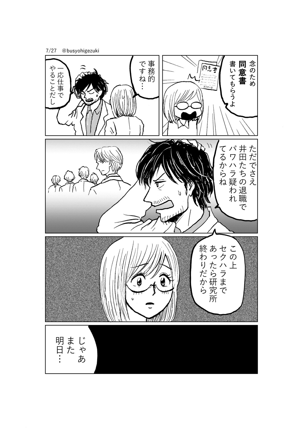 R18 Ichiji Sousaku Manga 'Ai Ningyou no Tsukuri Kata' 2-wa page 7 full