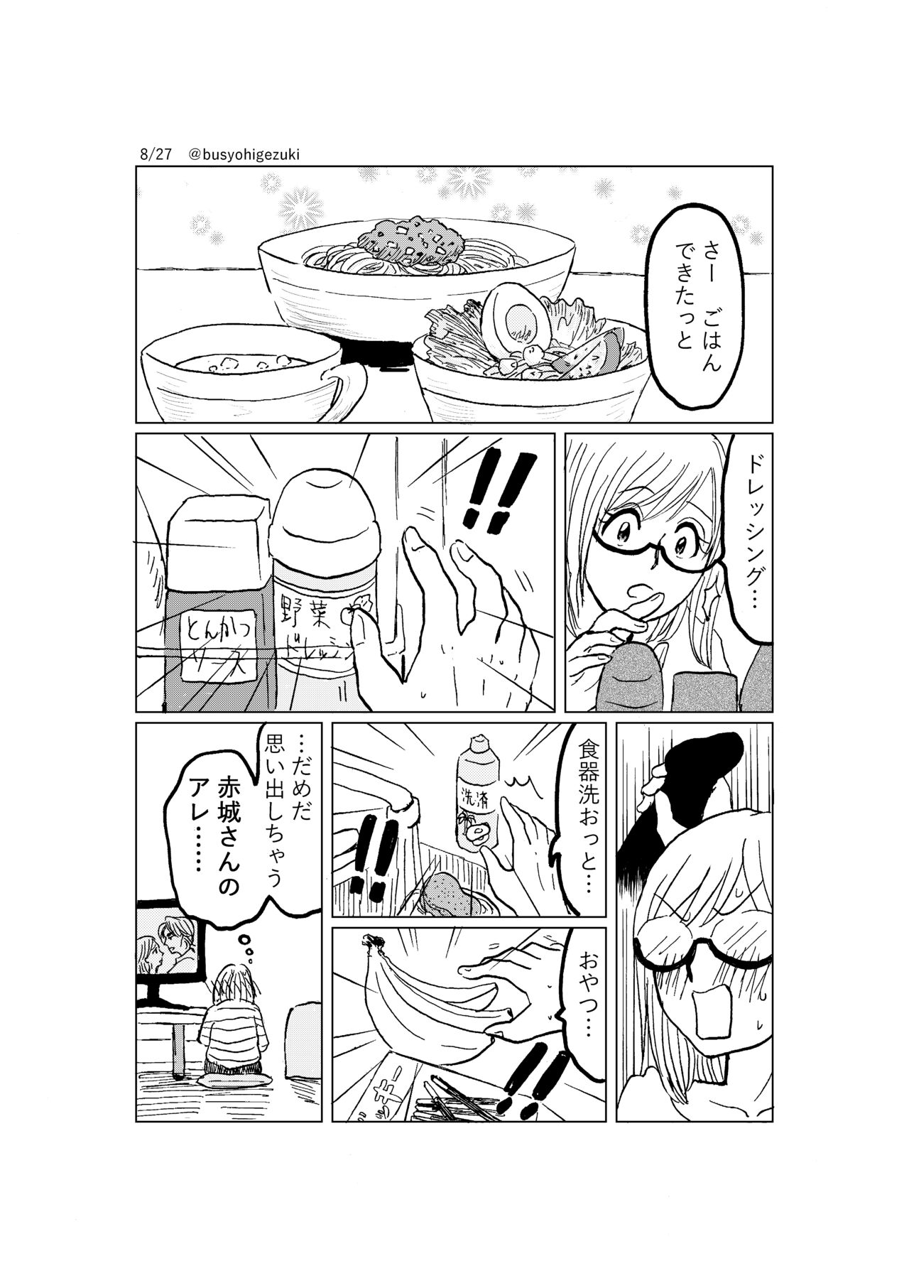 R18 Ichiji Sousaku Manga 'Ai Ningyou no Tsukuri Kata' 2-wa page 8 full