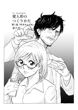 R18 Ichiji Sousaku Manga 'Ai Ningyou no Tsukuri Kata' 2-wa