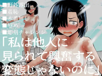 [ ソチーン少年合唱団]銅像チャレンジ cover