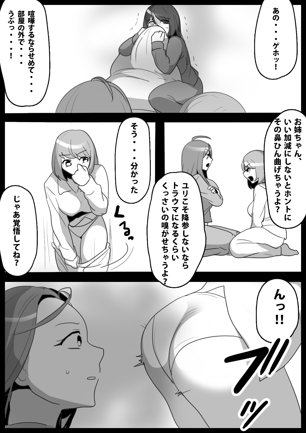 Fetishist Ch. 11 page 11 full