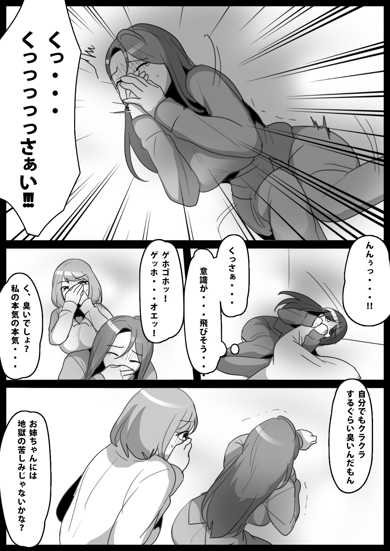 Fetishist Ch. 11 page 12 full