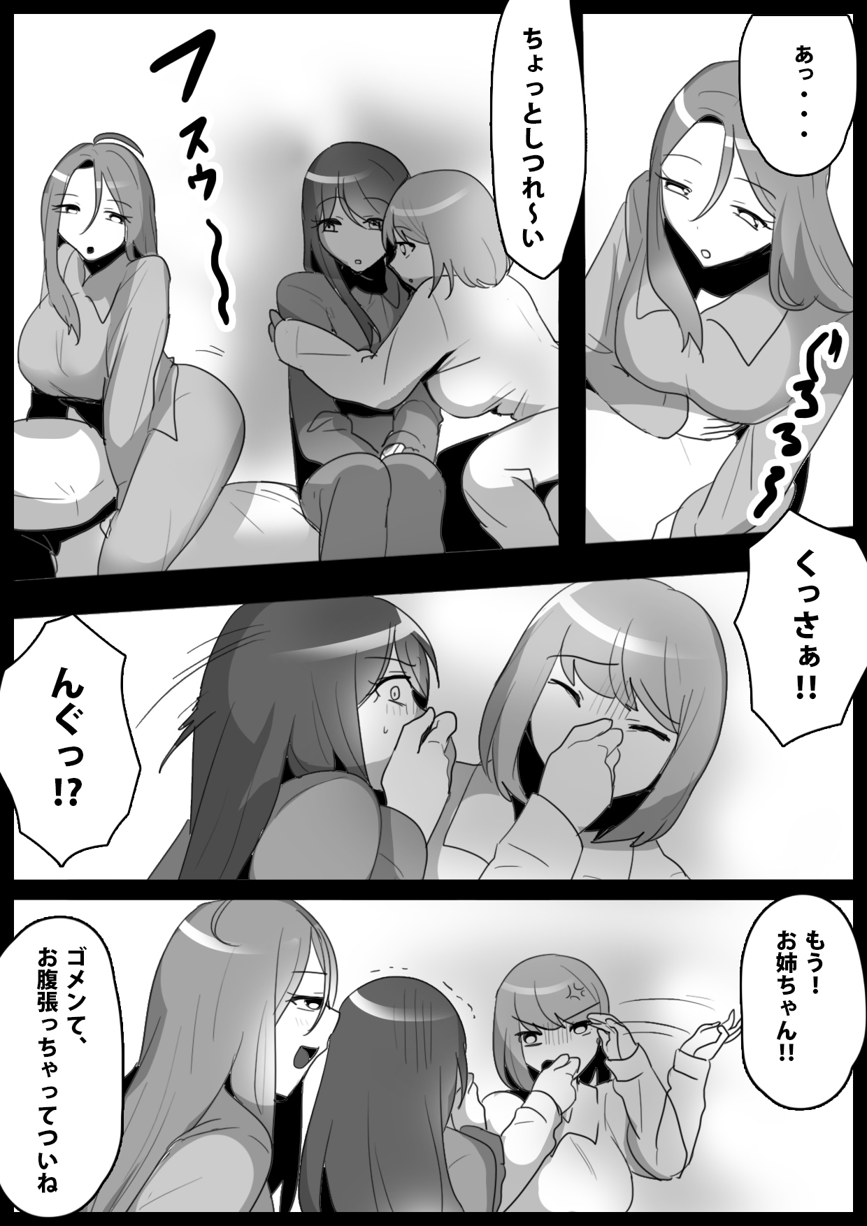Fetishist Ch. 11 page 5 full