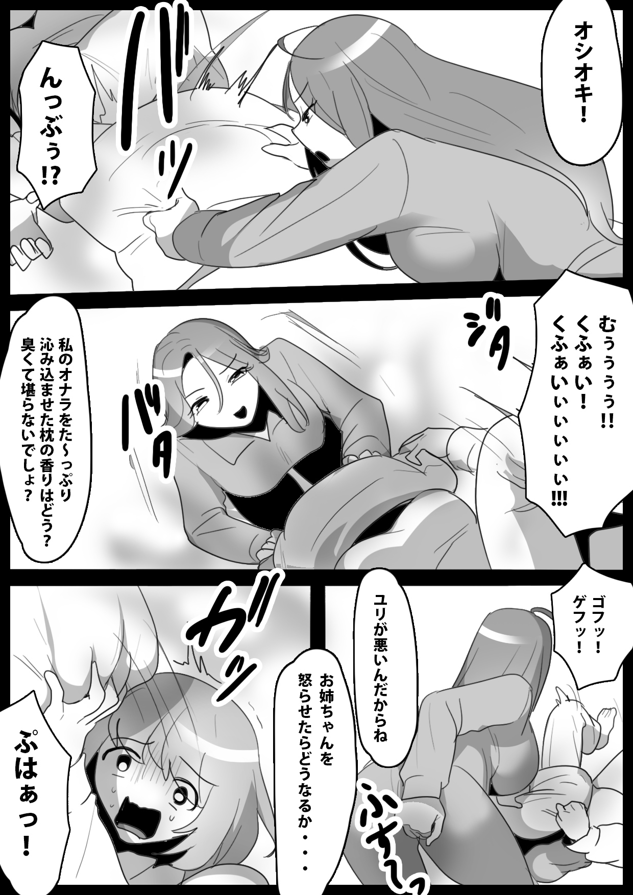 Fetishist Ch. 11 page 9 full