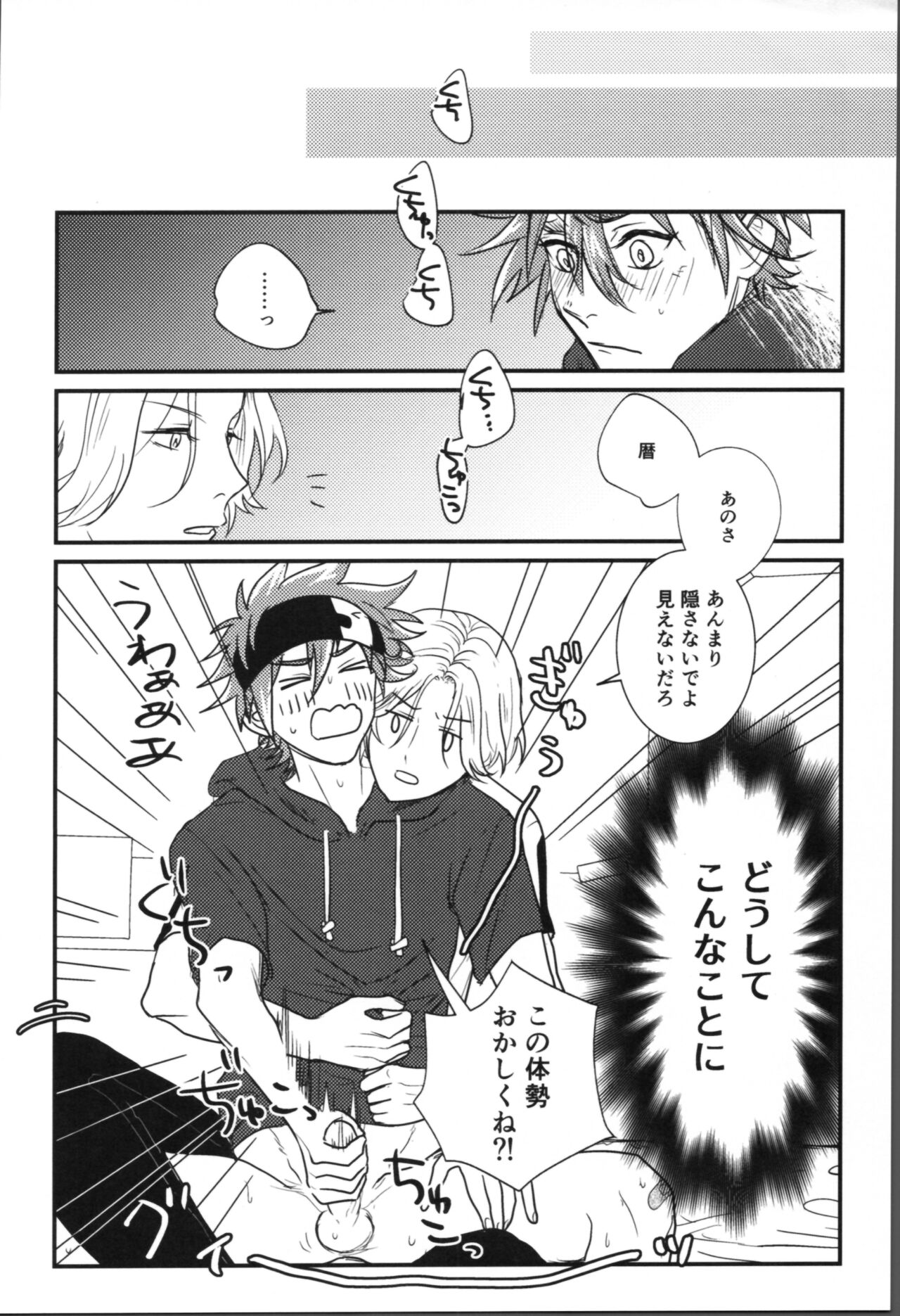 Onaji ana no kijimuna page 12 full