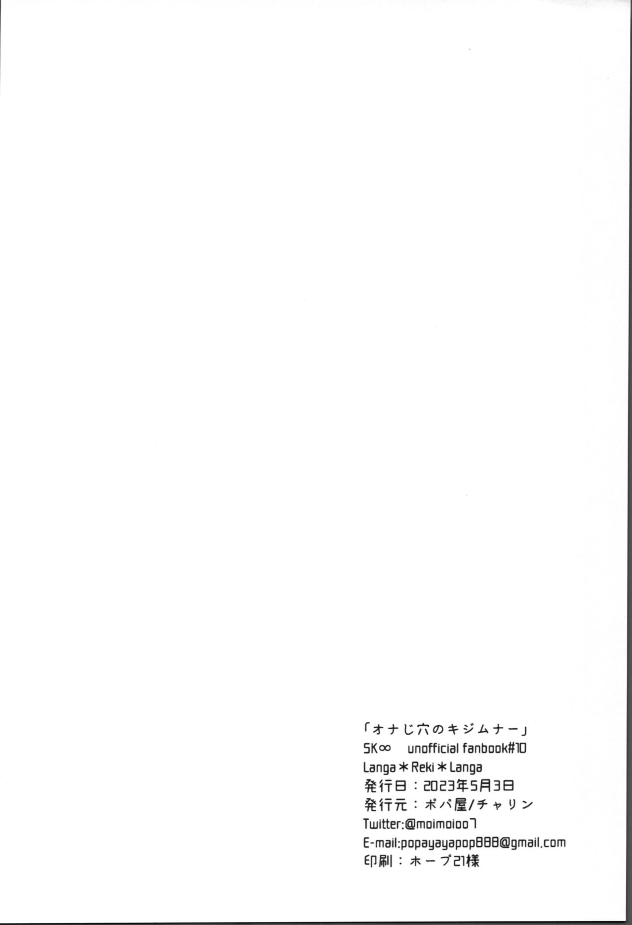 Onaji ana no kijimuna page 4 full
