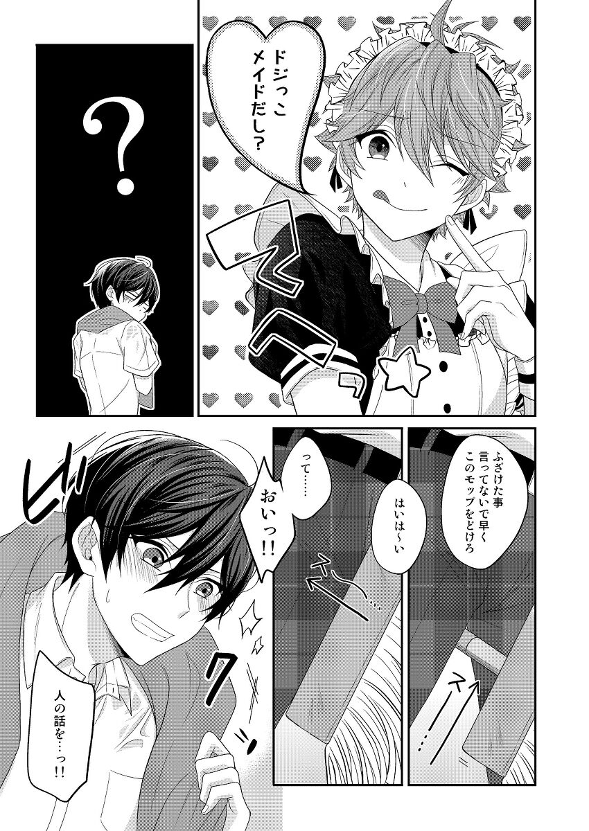 Maid's Rebellion page 10 full