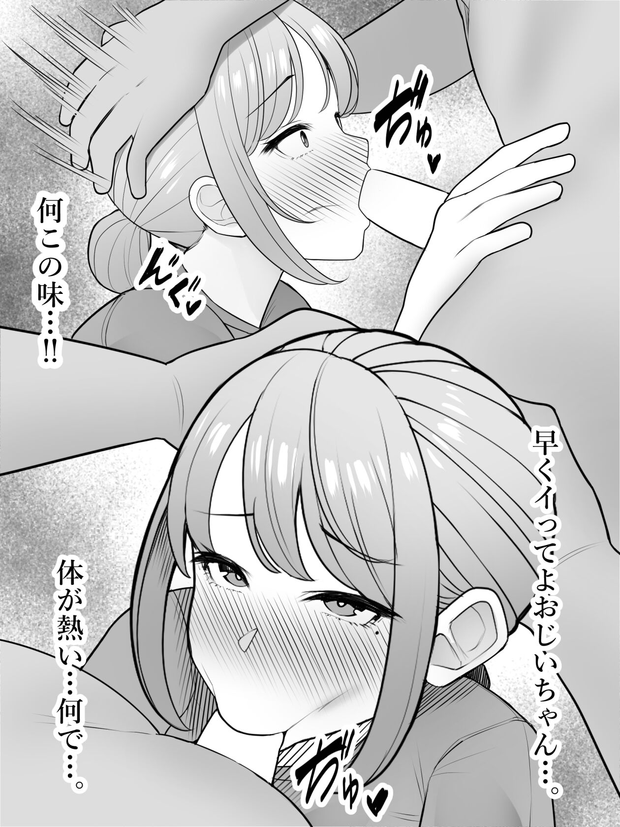 Jiji katsu page 10 full