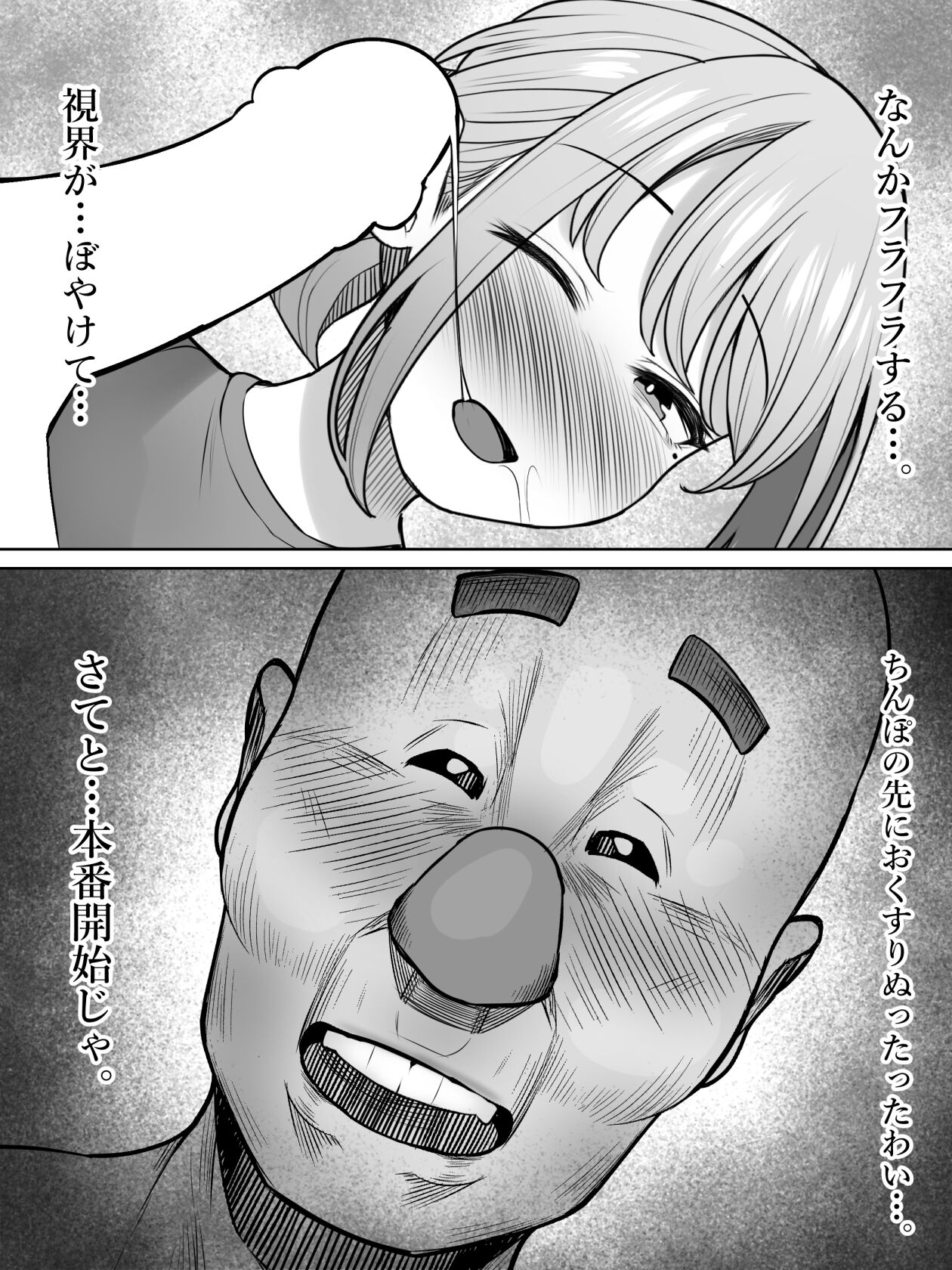 Jiji katsu page 11 full
