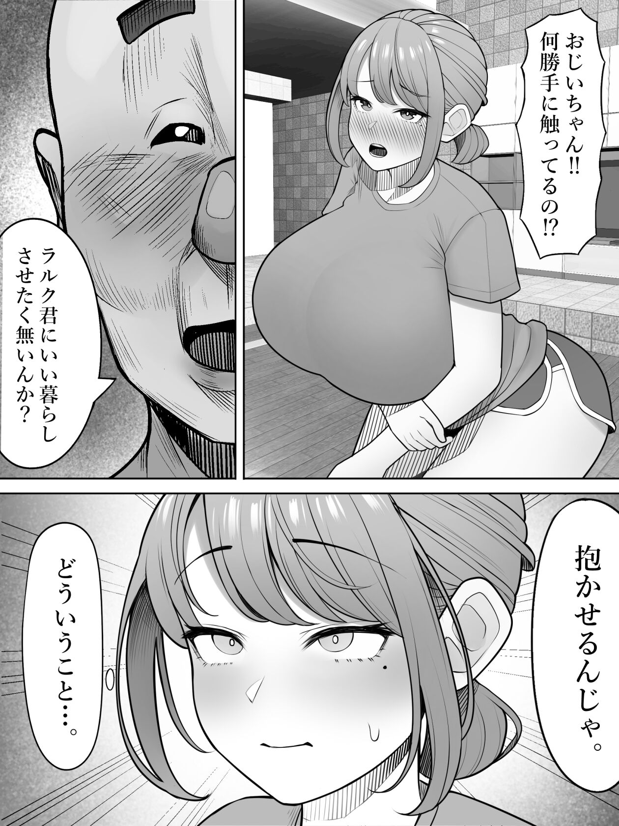 Jiji katsu page 8 full