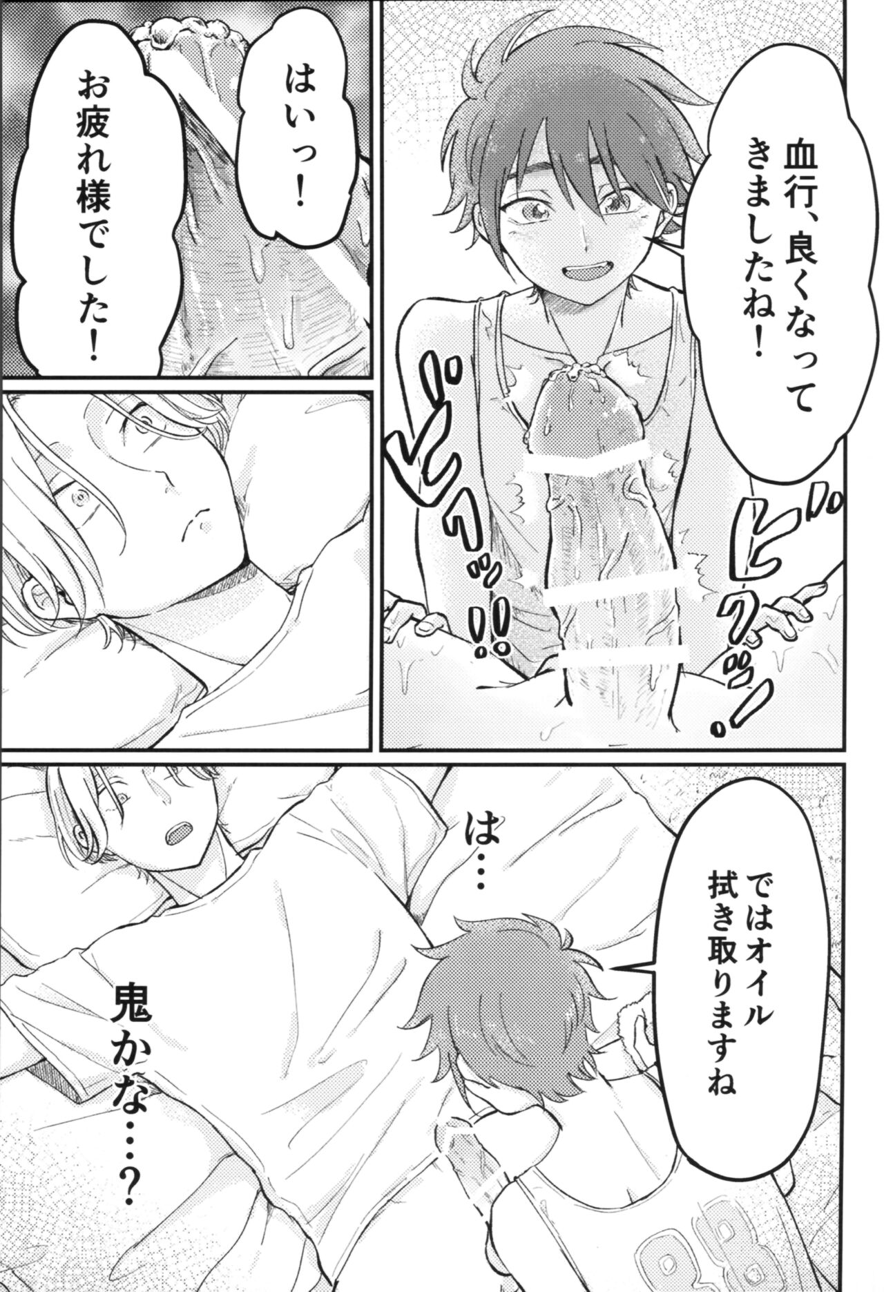 Kyan-shiki! Gokui no kami tekumassāji-jutsu page 12 full