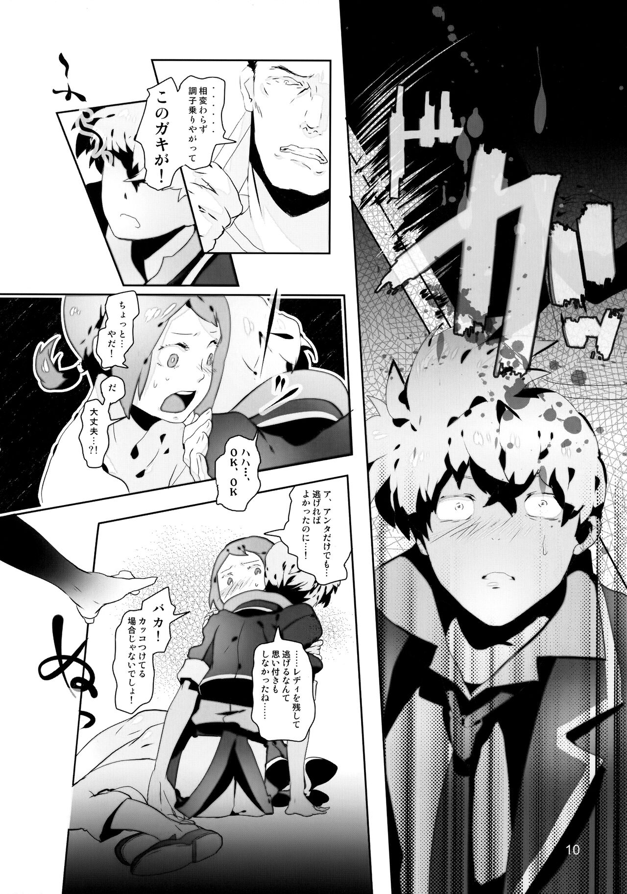 Tappuri mix juice black label page 10 full