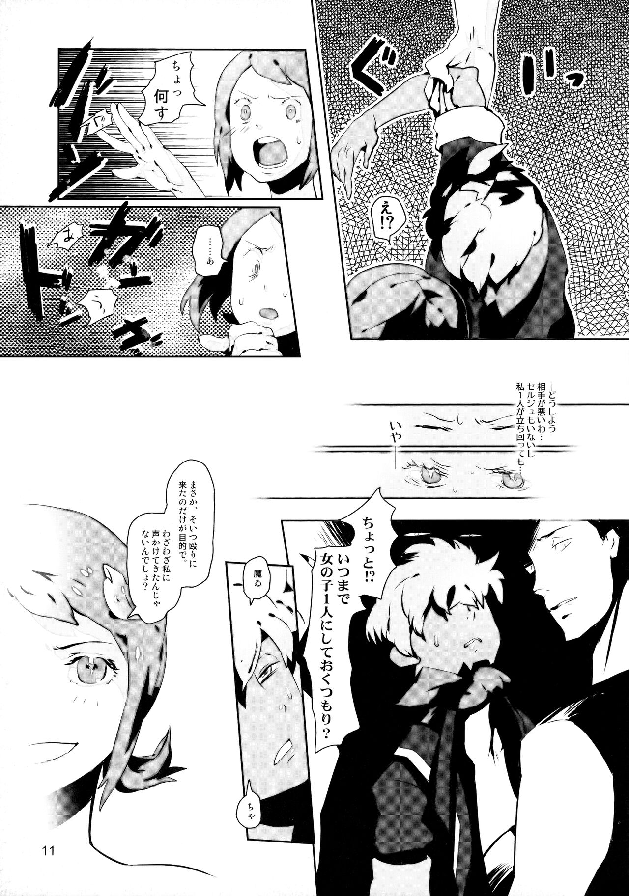 Tappuri mix juice black label page 11 full