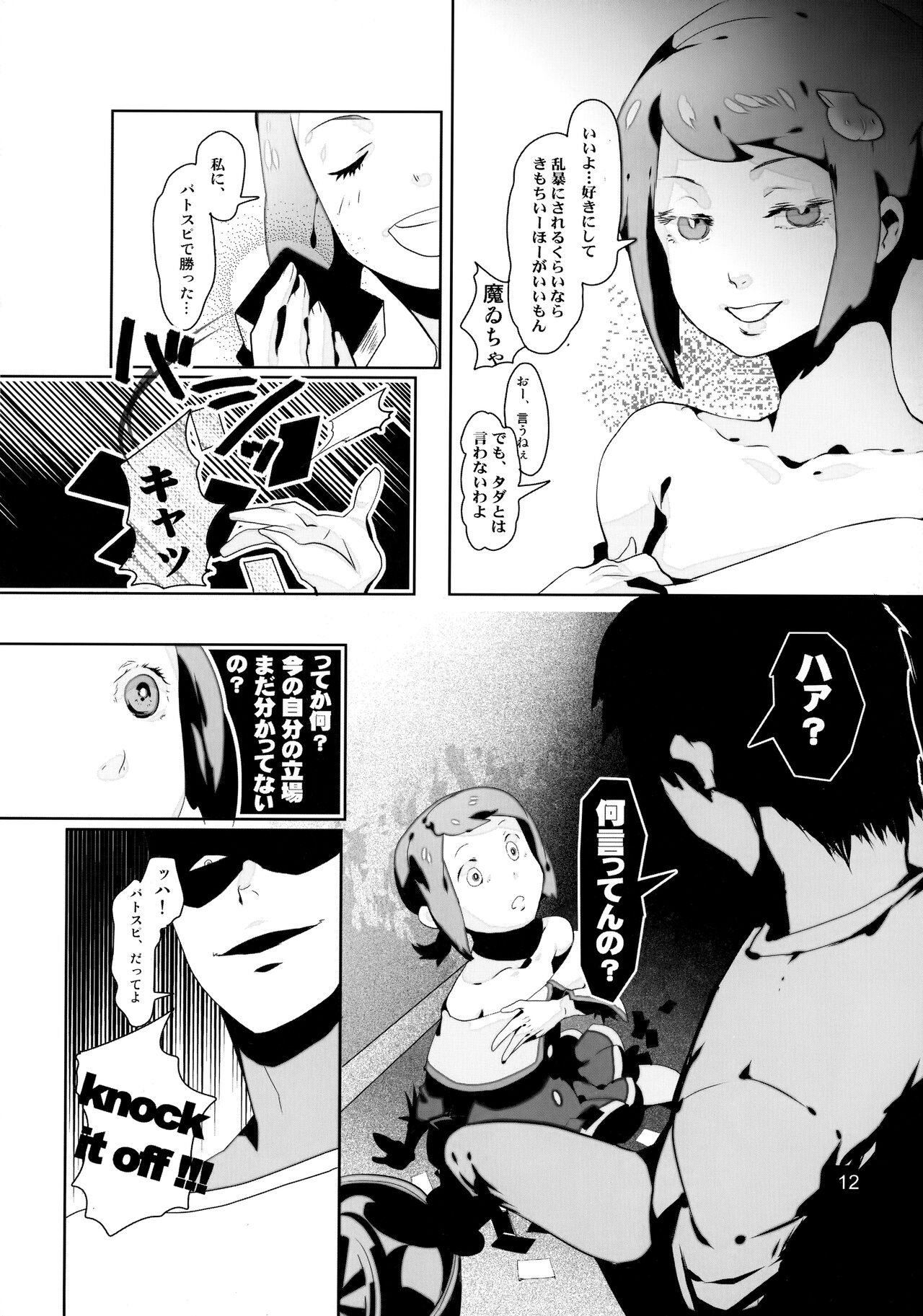 Tappuri mix juice black label page 12 full