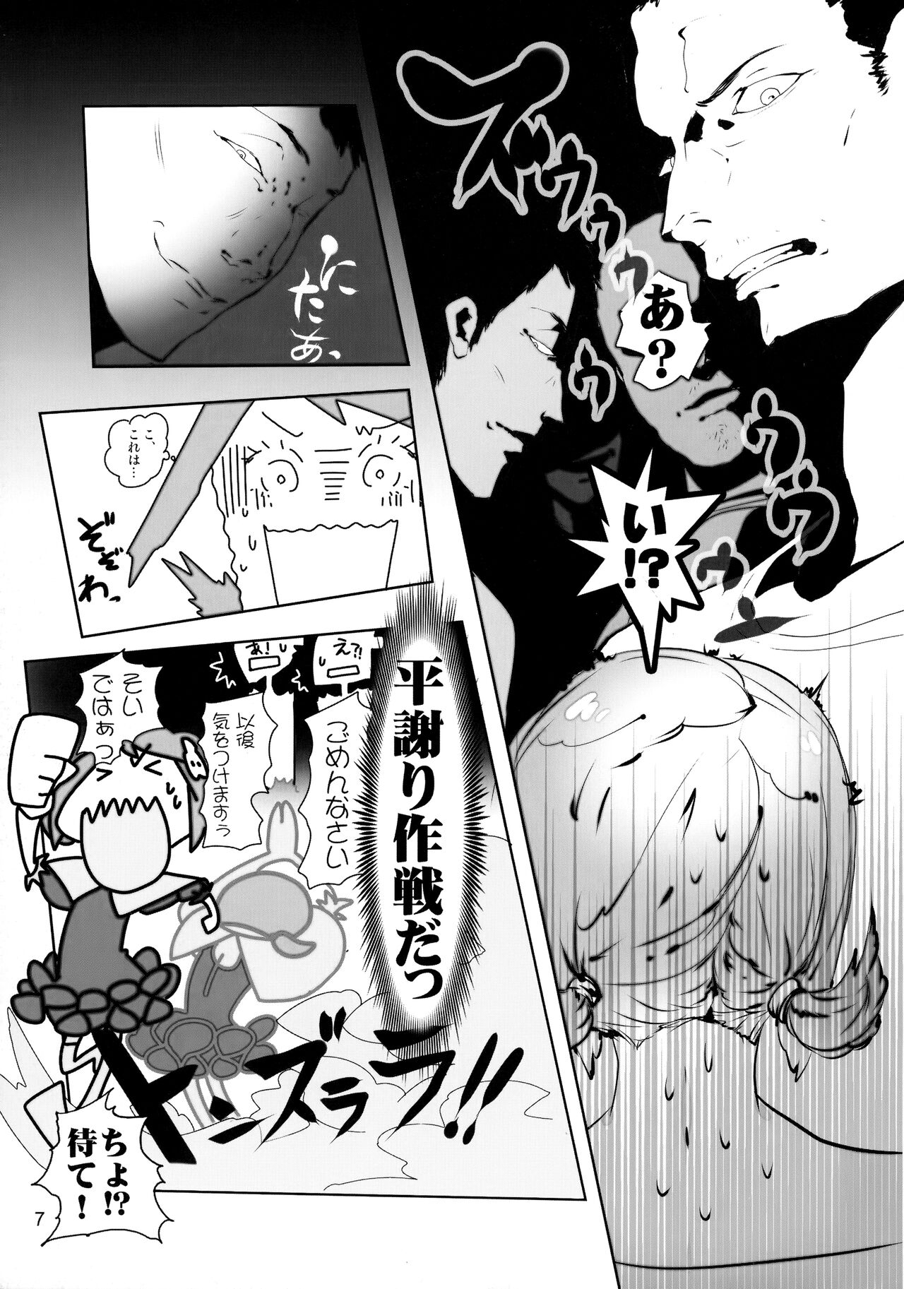 Tappuri mix juice black label page 7 full