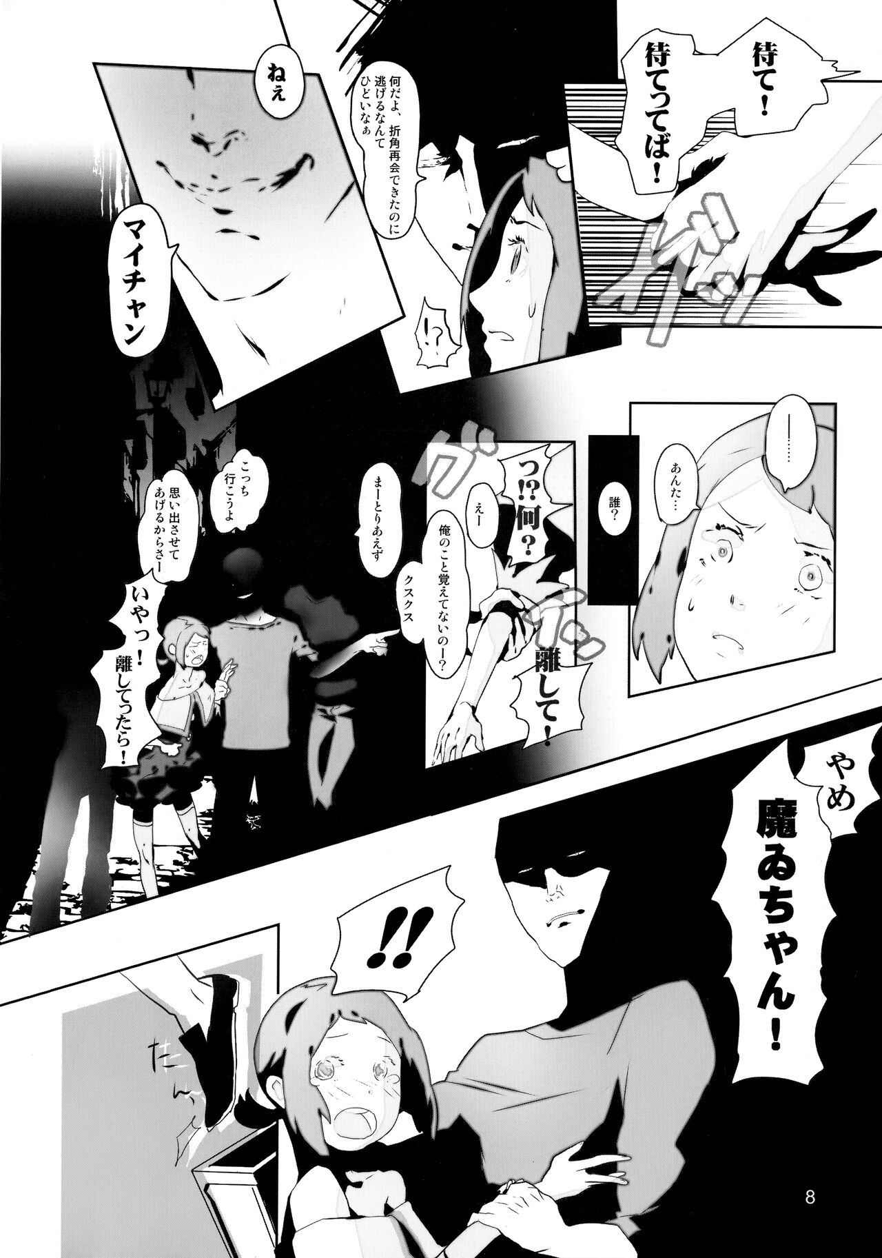 Tappuri mix juice black label page 8 full
