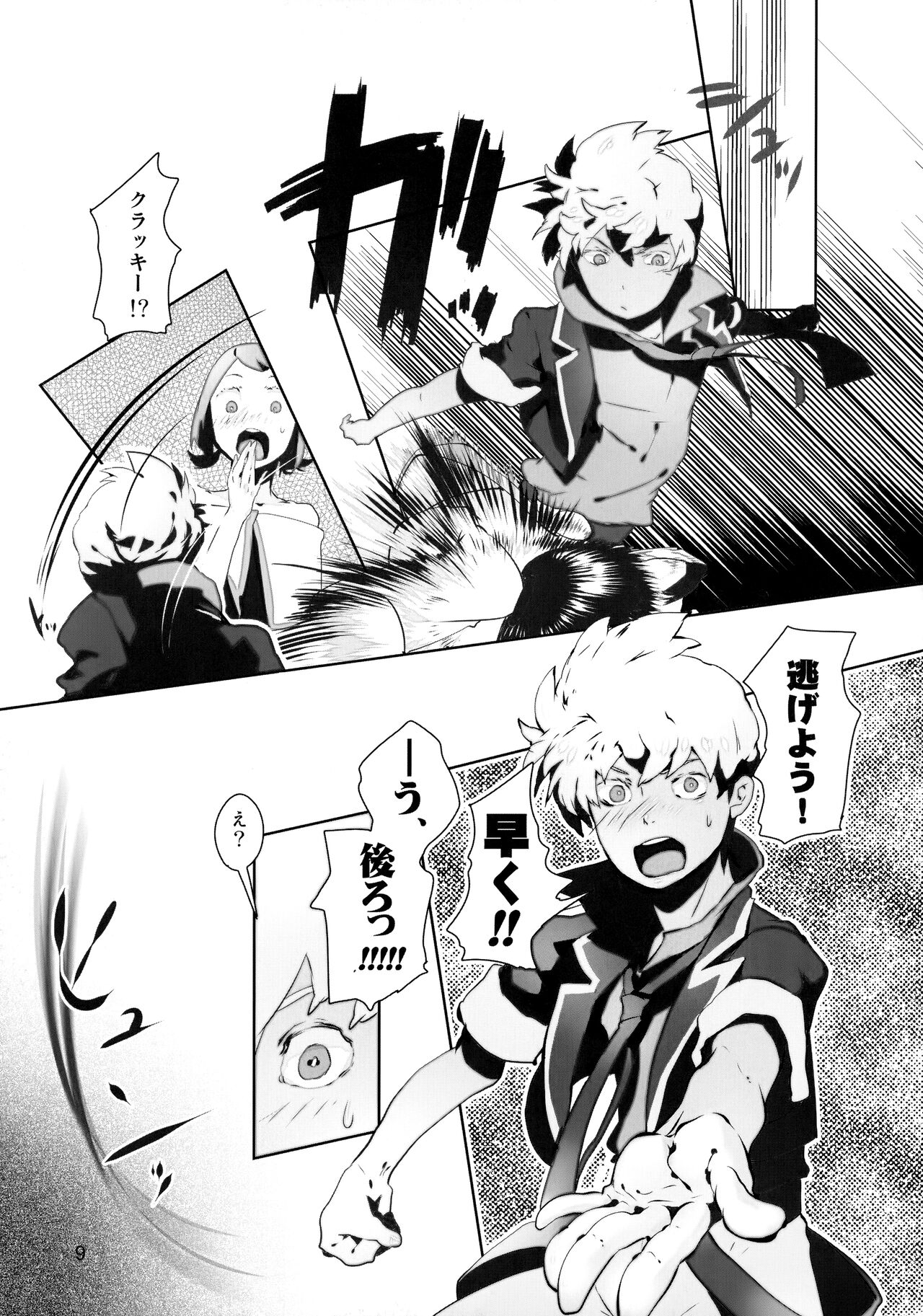 Tappuri mix juice black label page 9 full