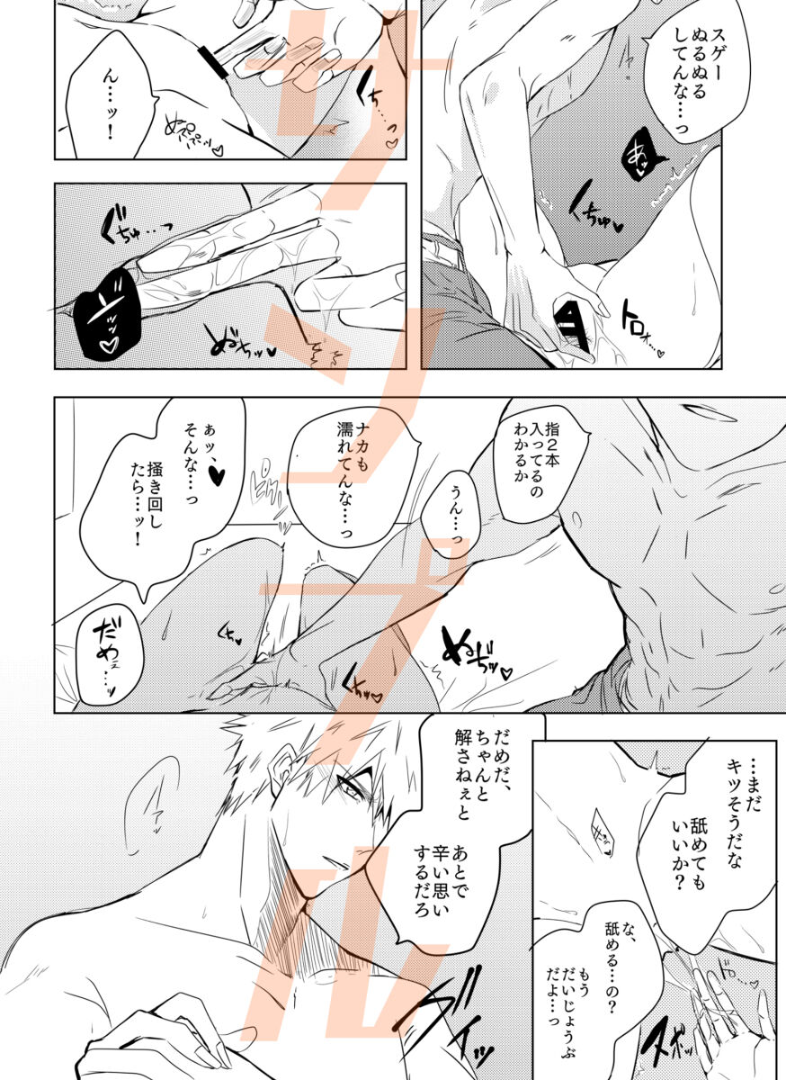 ① Tomedo nai in'usa mple page 12 full