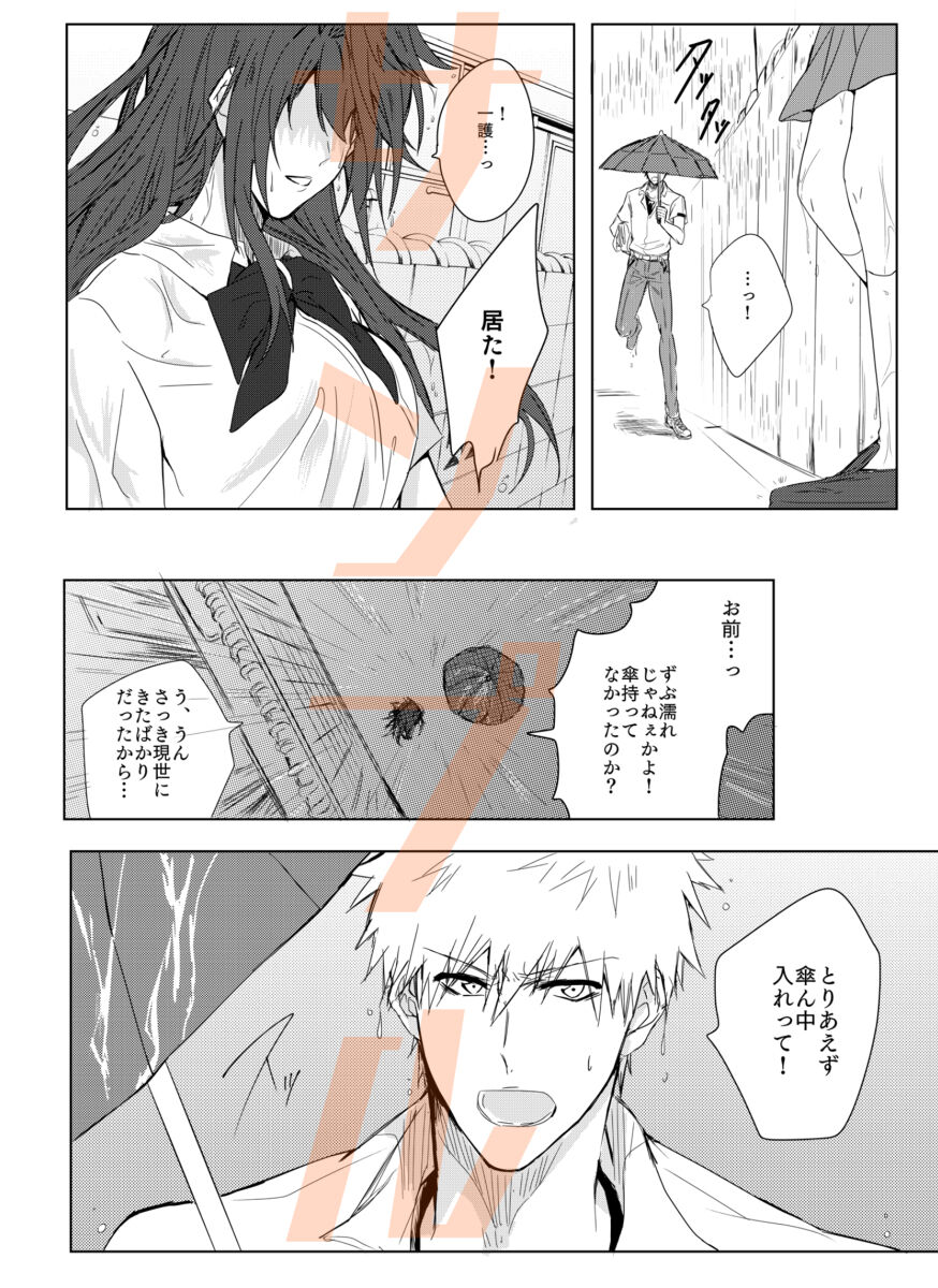① Tomedo nai in'usa mple page 3 full