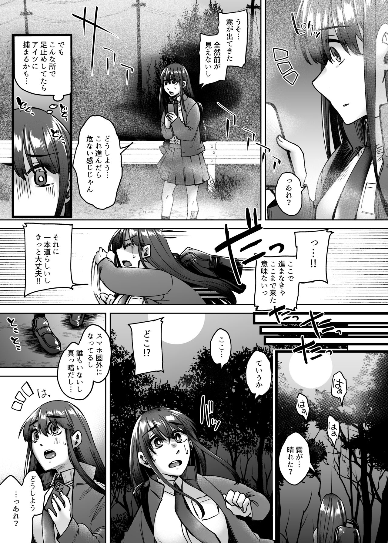 神待ち家出娘 本物の神に拾われる page 4 full