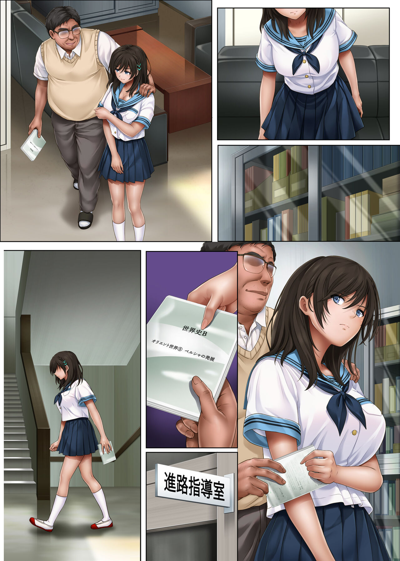 yumeka ututuka page 7 full