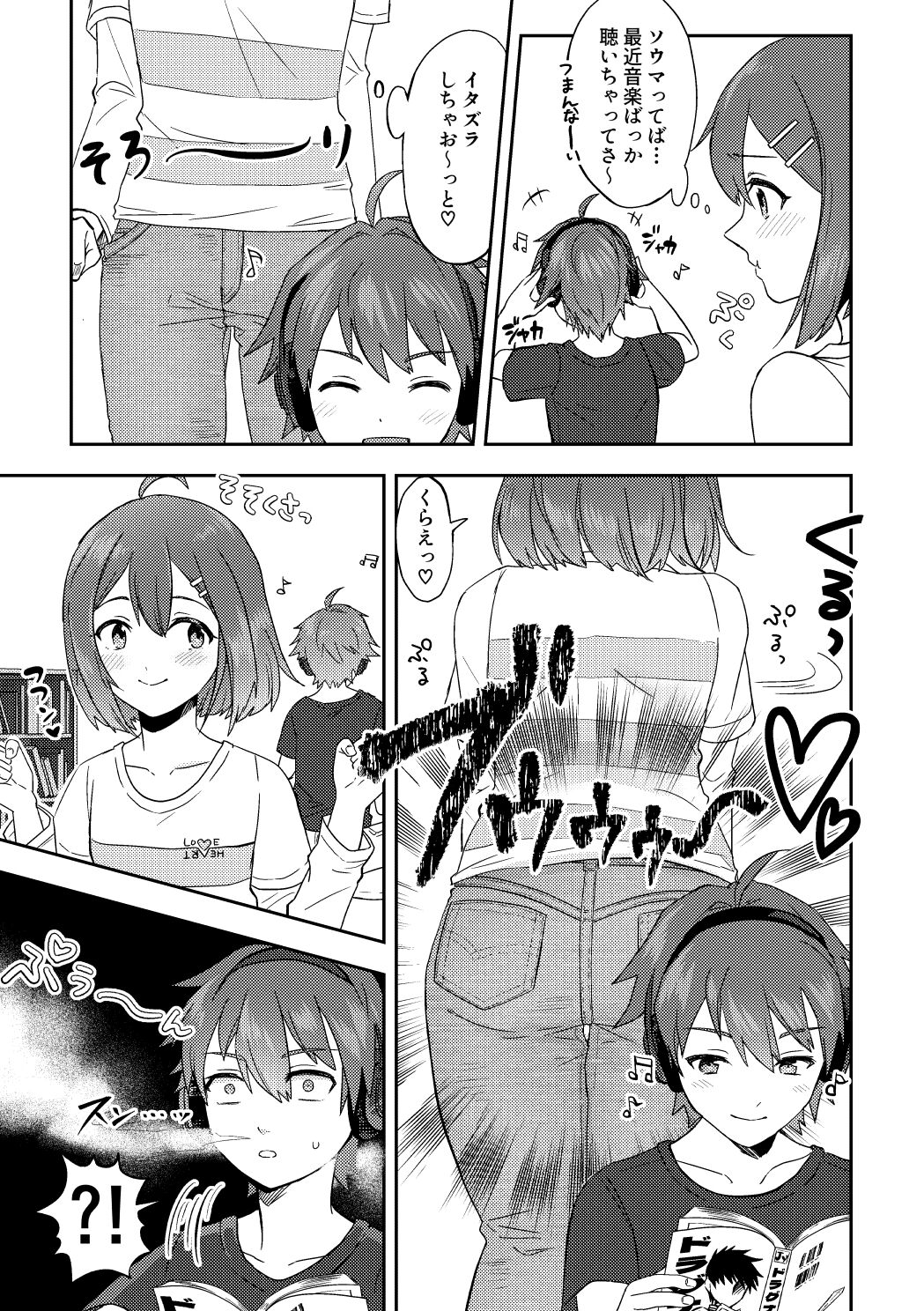 Skeb Matome 2 page 4 full