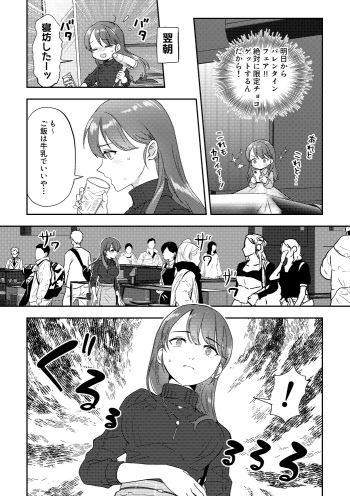 [Furoshiri Mochitsu] Skeb Matome 2 cover