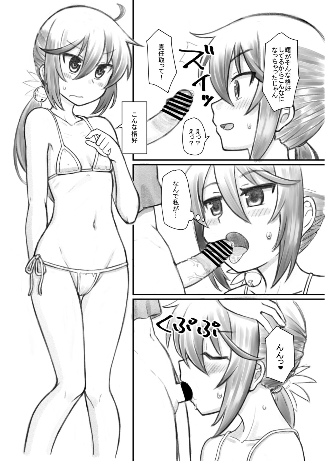 KanColle no Ecchi na Hon 2021 Fuyu page 2 full
