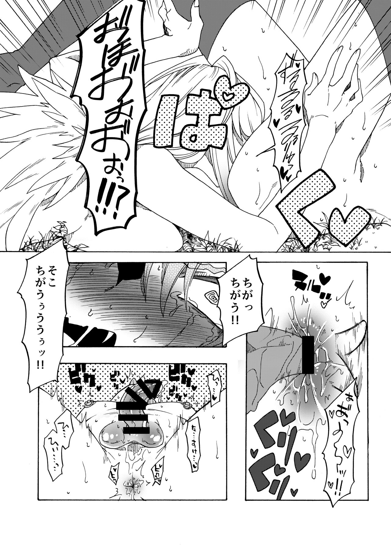 Tenshi no Chinpo nanka ni Zettai Makenai! page 12 full