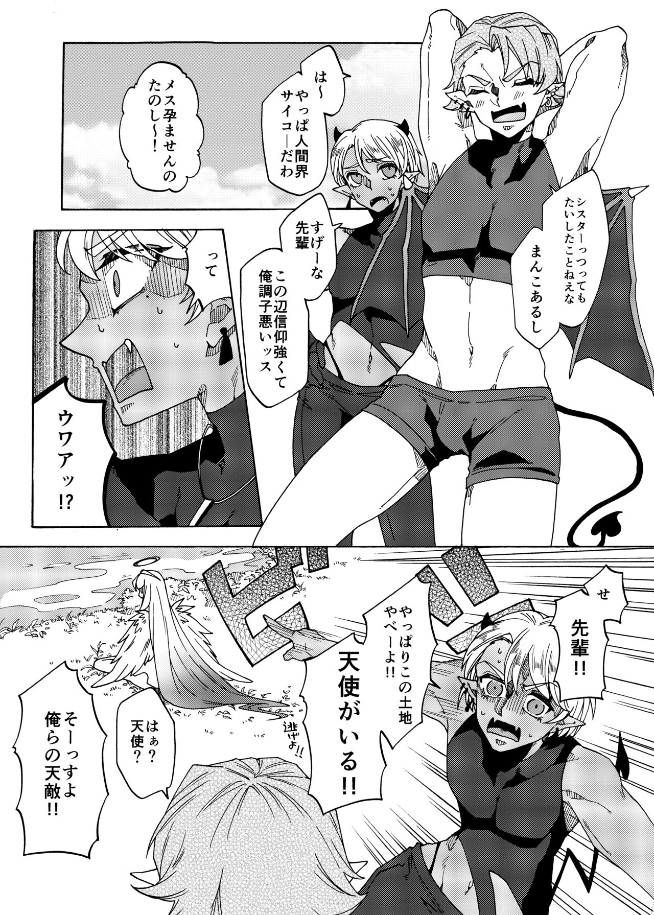 Tenshi no Chinpo nanka ni Zettai Makenai! page 4 full